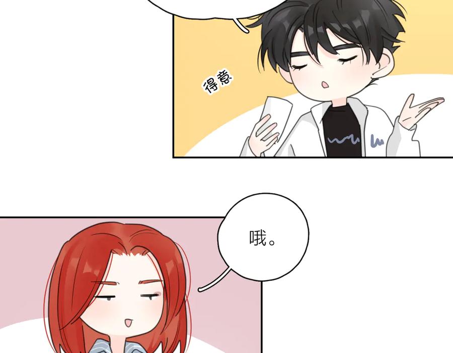 《爱情的样子：心之所向》第18话 心动不自知 第44页