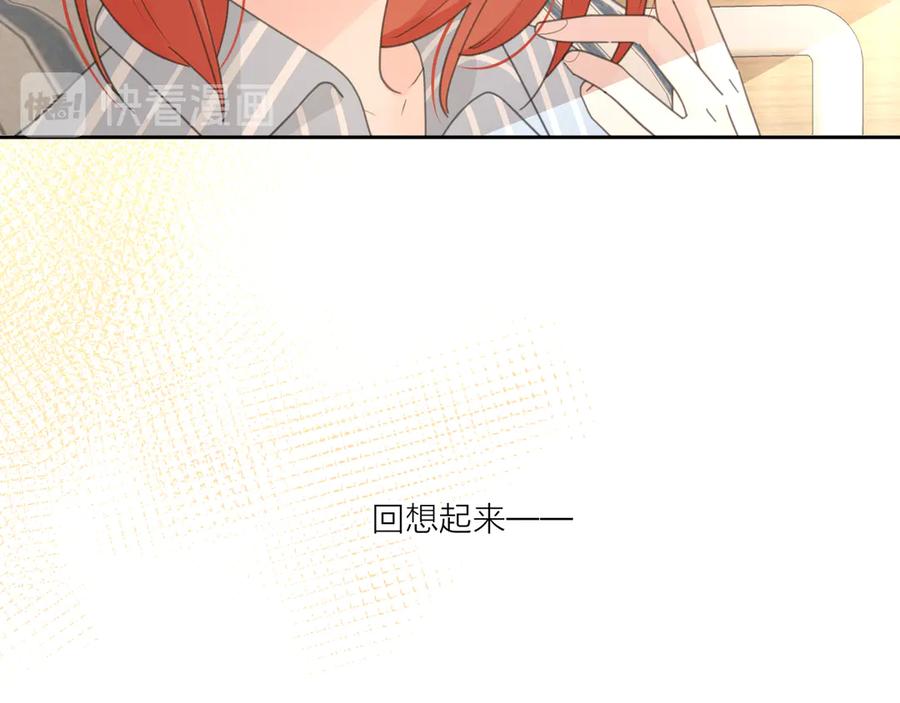 《爱情的样子：心之所向》第18话 心动不自知 第59页