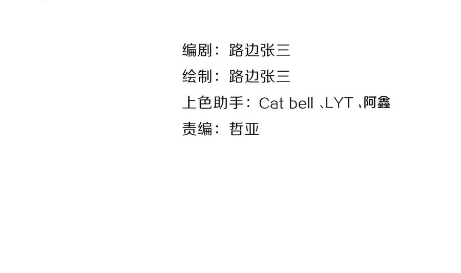 《爱情的样子：心之所向》第18话 心动不自知 第12页