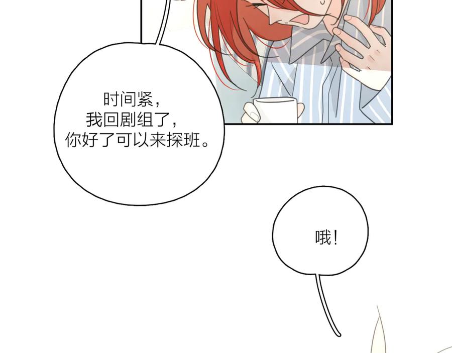 《爱情的样子：心之所向》第18话 心动不自知 第56页