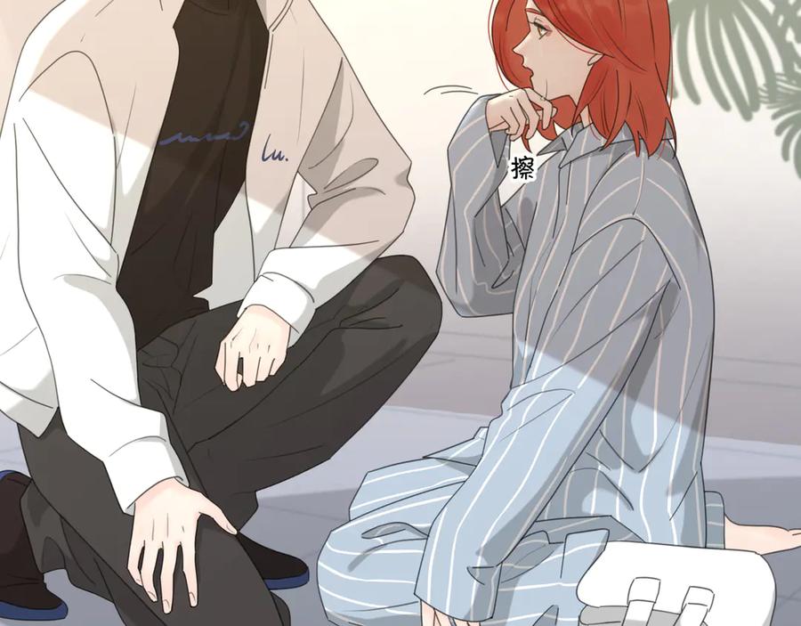 《爱情的样子：心之所向》第18话 心动不自知 第15页