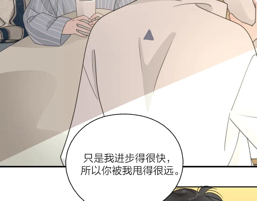 《爱情的样子：心之所向》第18话 心动不自知 第43页