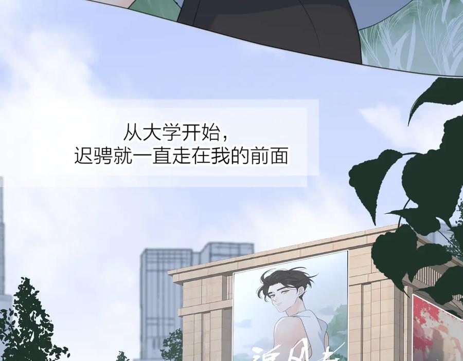 《爱情的样子：心之所向》第18话 心动不自知 第63页
