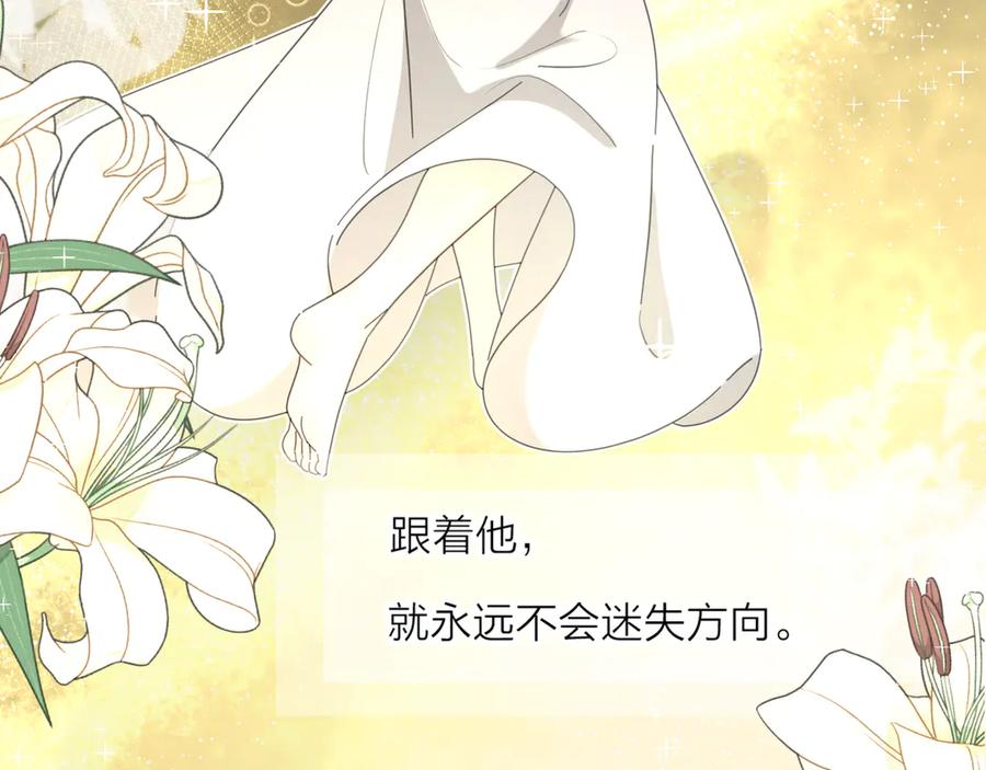 《爱情的样子：心之所向》第18话 心动不自知 第72页