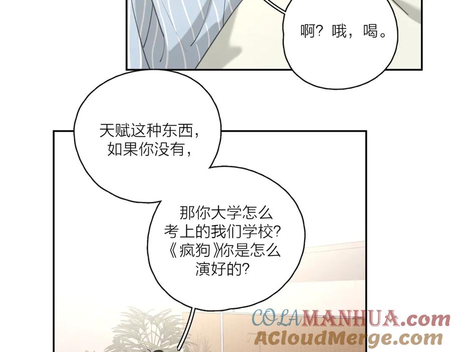 《爱情的样子：心之所向》第18话 心动不自知 第33页