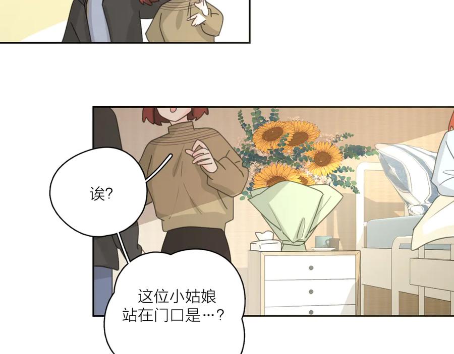 《爱情的样子：心之所向》第18话 心动不自知 第100页