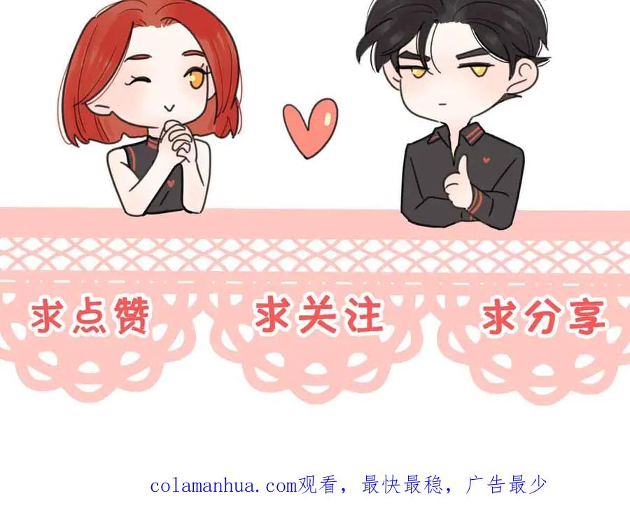 《爱情的样子：心之所向》第18话 心动不自知 第115页