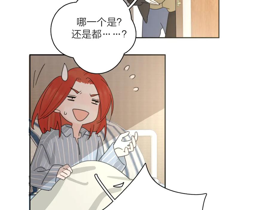 《爱情的样子：心之所向》第18话 心动不自知 第90页