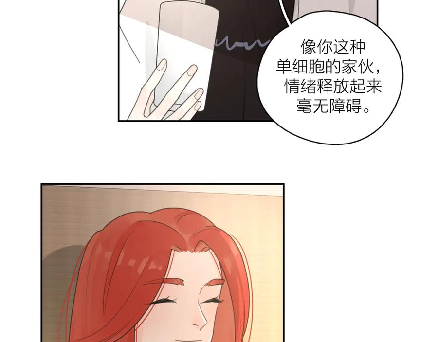 《爱情的样子：心之所向》第18话 心动不自知 第46页