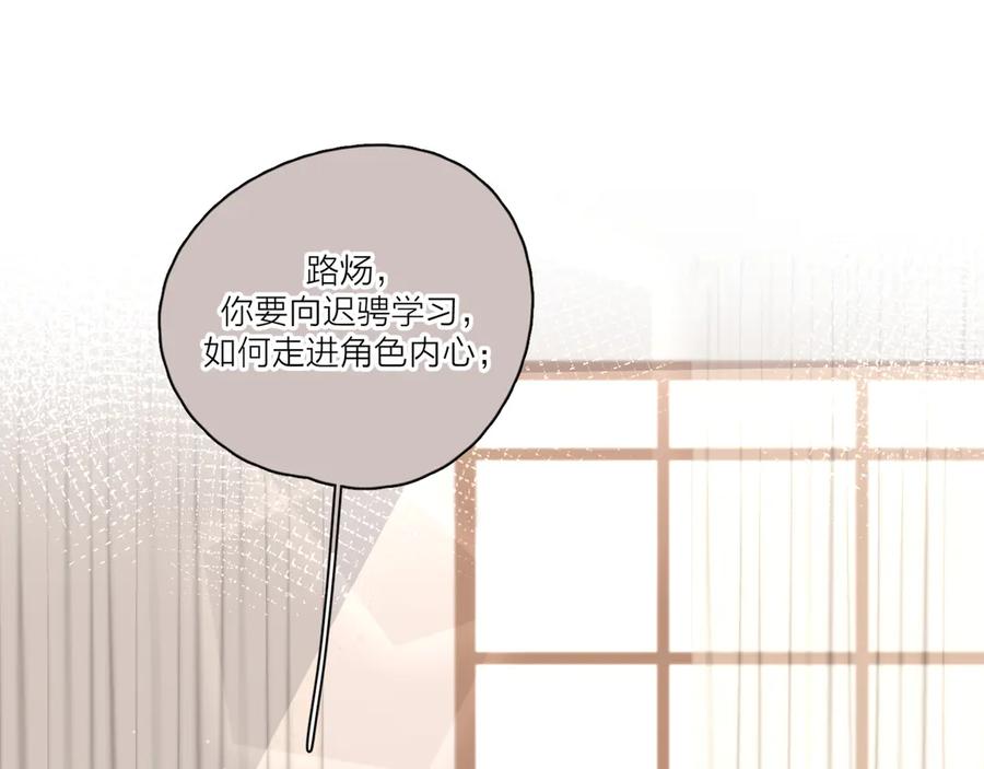 《爱情的样子：心之所向》第18话 心动不自知 第38页