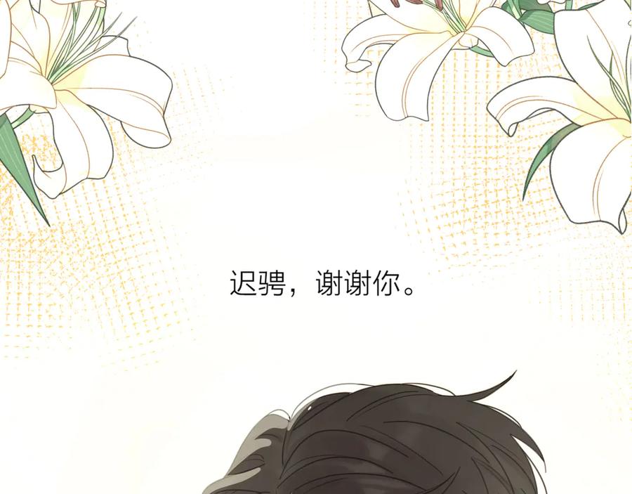 《爱情的样子：心之所向》第18话 心动不自知 第74页