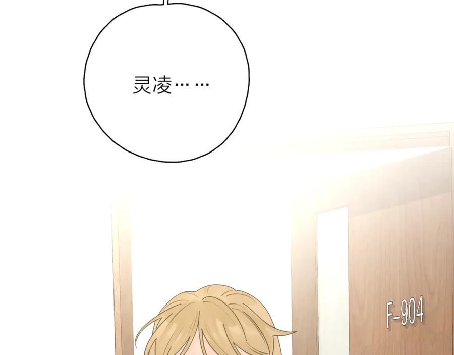 《爱情的样子：心之所向》第18话 心动不自知 第103页
