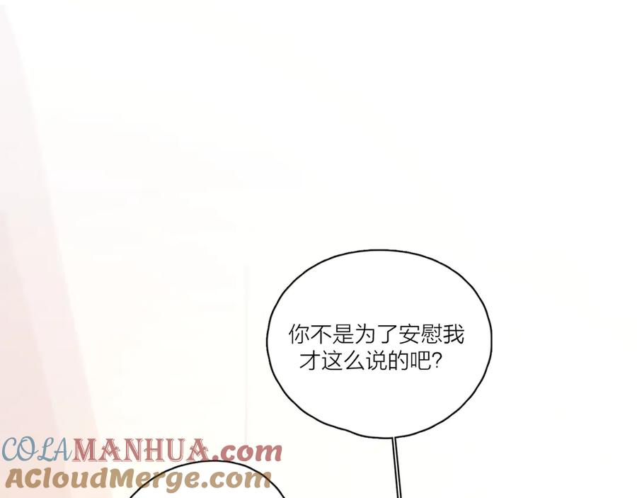 《爱情的样子：心之所向》第18话 心动不自知 第13页