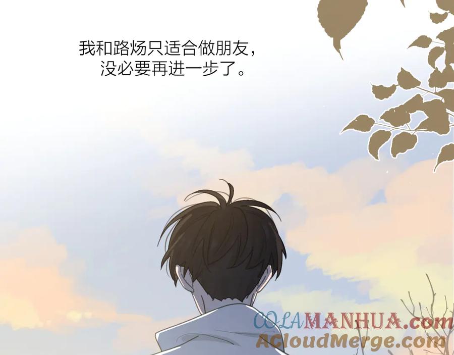 《爱情的样子：心之所向》第18话 心动不自知 第85页