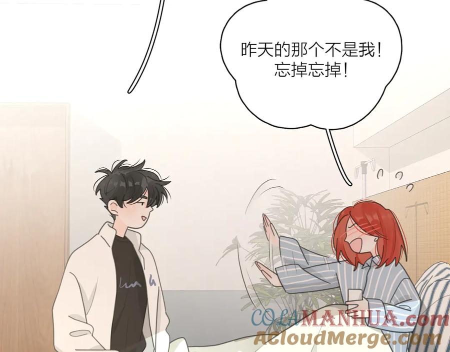 《爱情的样子：心之所向》第18话 心动不自知 第53页
