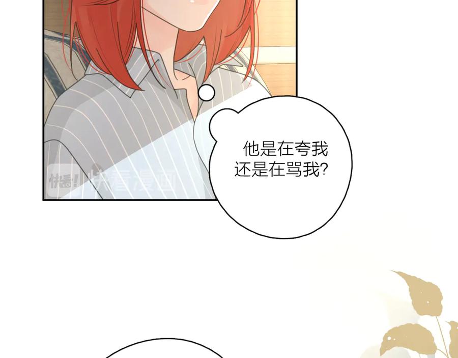 《爱情的样子：心之所向》第18话 心动不自知 第47页