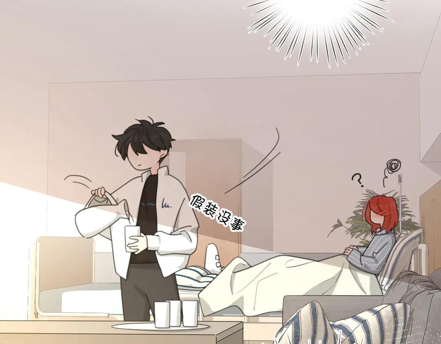 《爱情的样子：心之所向》第18话 心动不自知 第27页