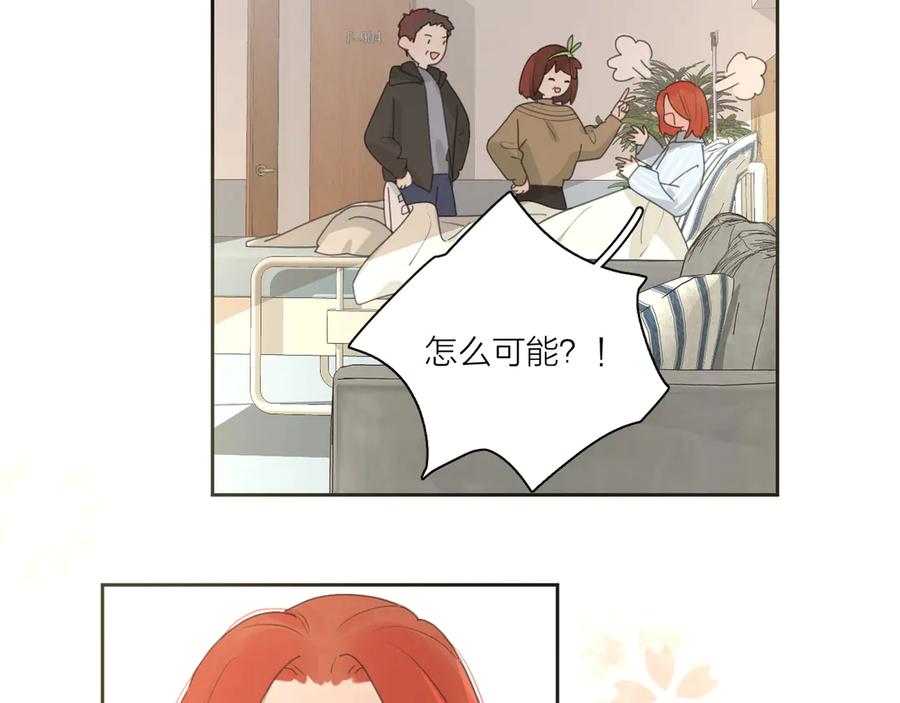 《爱情的样子：心之所向》第18话 心动不自知 第92页