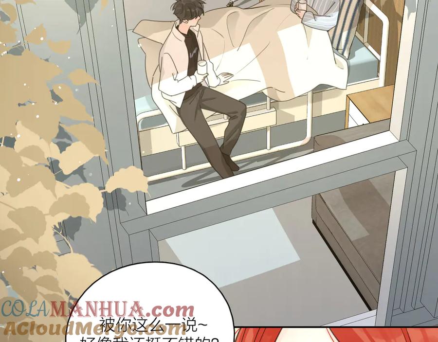 《爱情的样子：心之所向》第18话 心动不自知 第49页