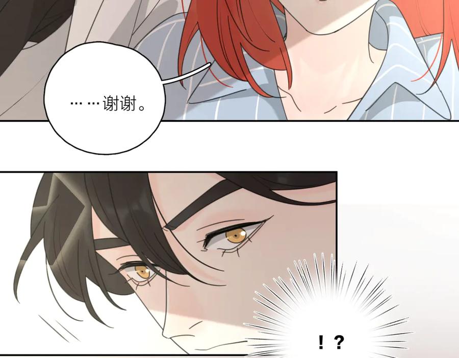 《爱情的样子：心之所向》第18话 心动不自知 第26页