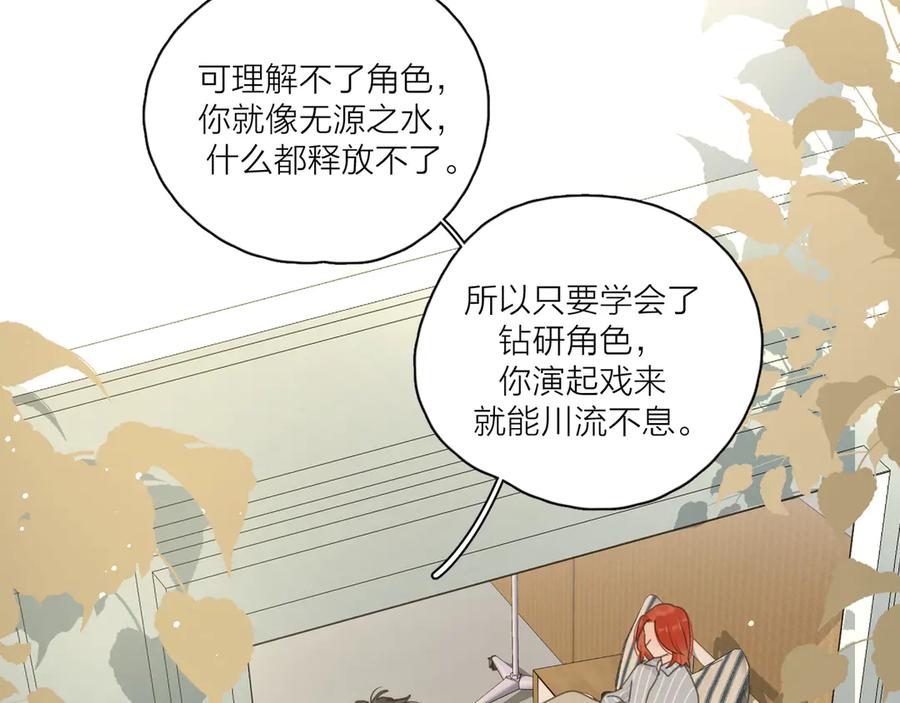 《爱情的样子：心之所向》第18话 心动不自知 第48页
