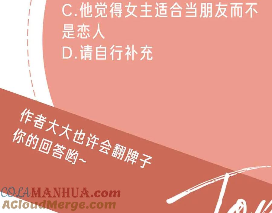 《爱情的样子：心之所向》第18话 心动不自知 第113页