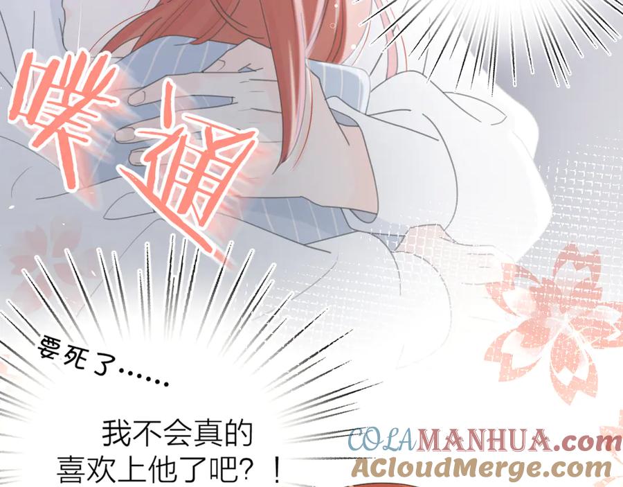 《爱情的样子：心之所向》第18话 心动不自知 第97页