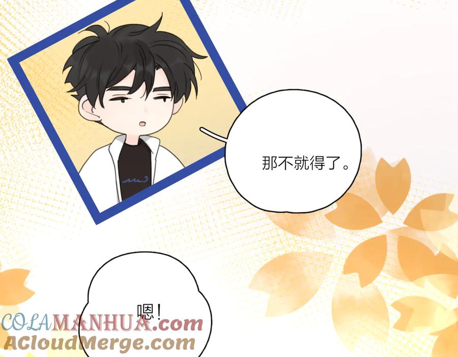 《爱情的样子：心之所向》第18话 心动不自知 第17页