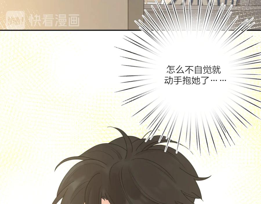 《爱情的样子：心之所向》第18话 心动不自知 第28页