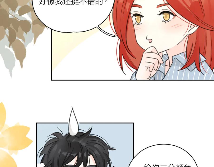 《爱情的样子：心之所向》第18话 心动不自知 第50页