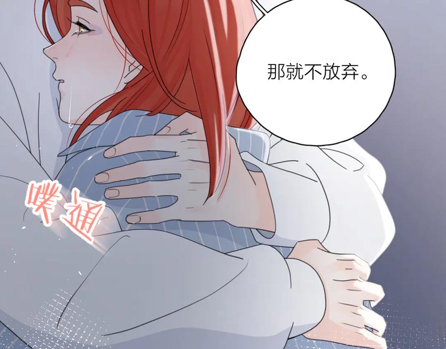 《爱情的样子：心之所向》第18话 心动不自知 第3页