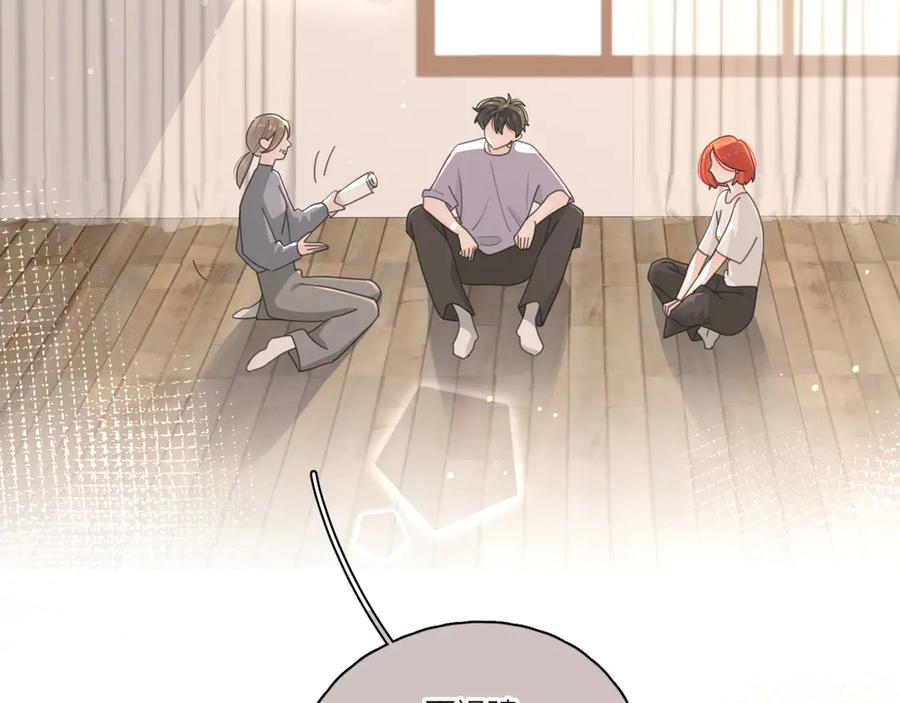 《爱情的样子：心之所向》第18话 心动不自知 第39页