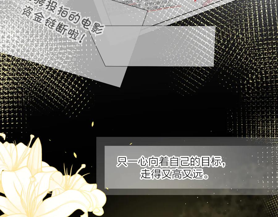 《爱情的样子：心之所向》第18话 心动不自知 第68页