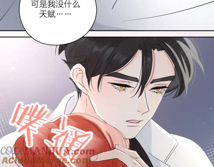 《爱情的样子：心之所向》第18话 心动不自知 第5页