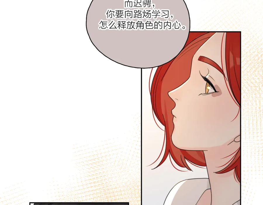 《爱情的样子：心之所向》第18话 心动不自知 第40页