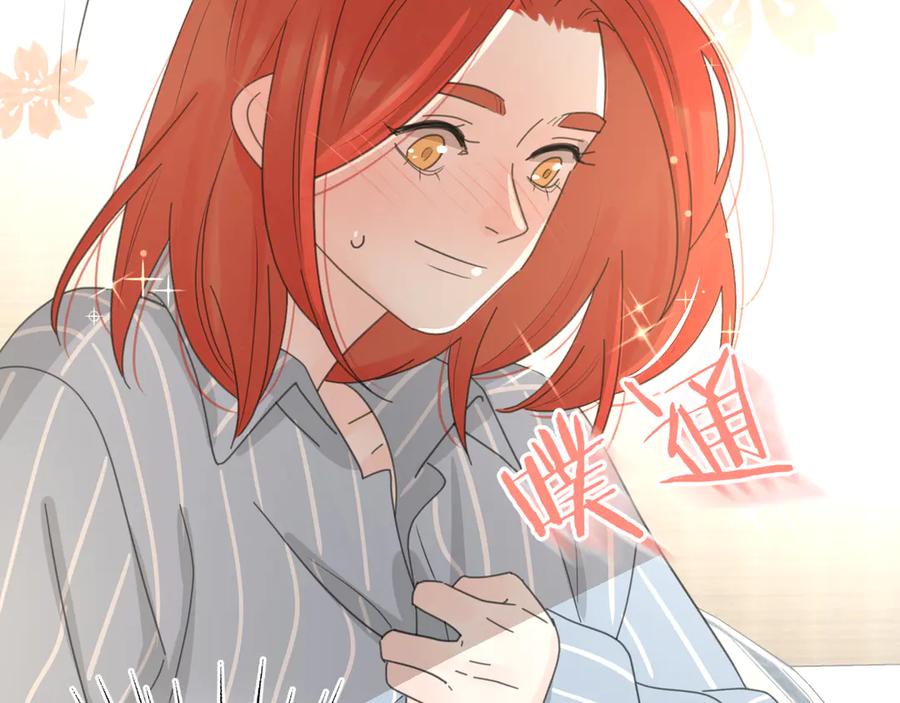 《爱情的样子：心之所向》第18话 心动不自知 第94页