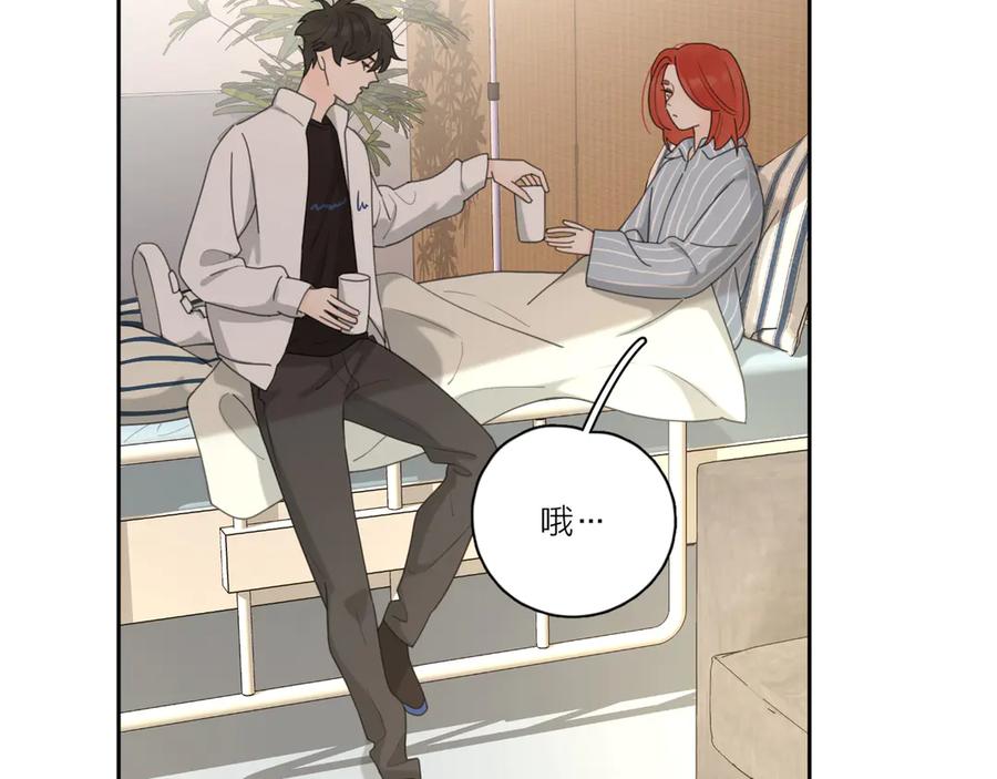 《爱情的样子：心之所向》第18话 心动不自知 第34页