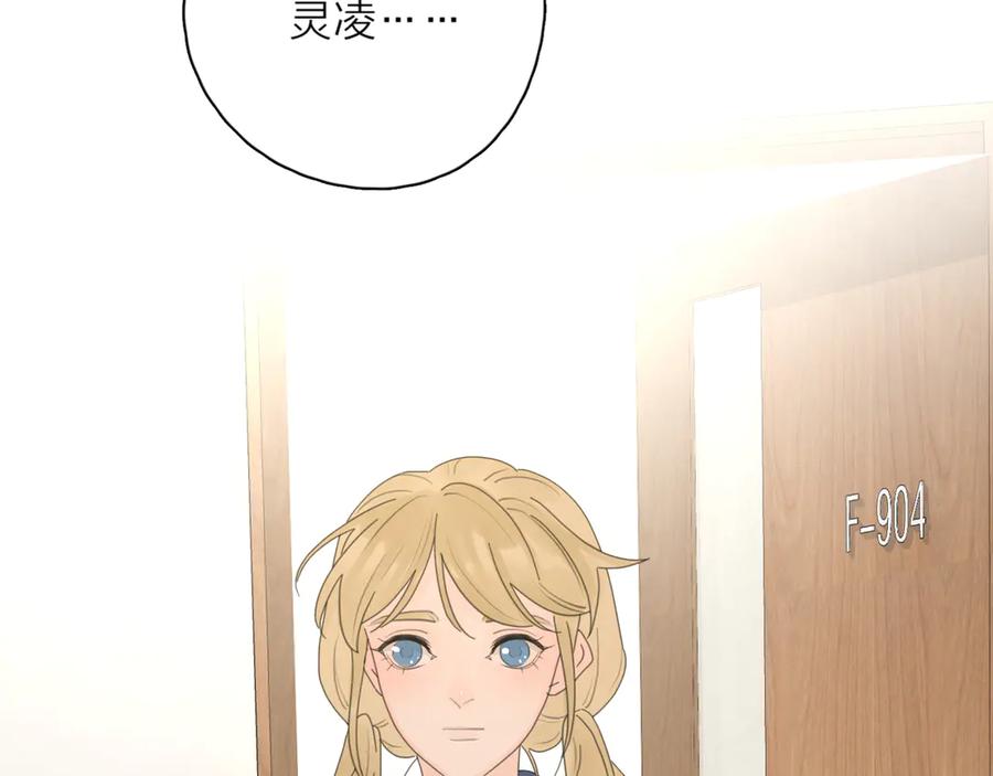 《爱情的样子：心之所向》第19话 误会大了 第4页