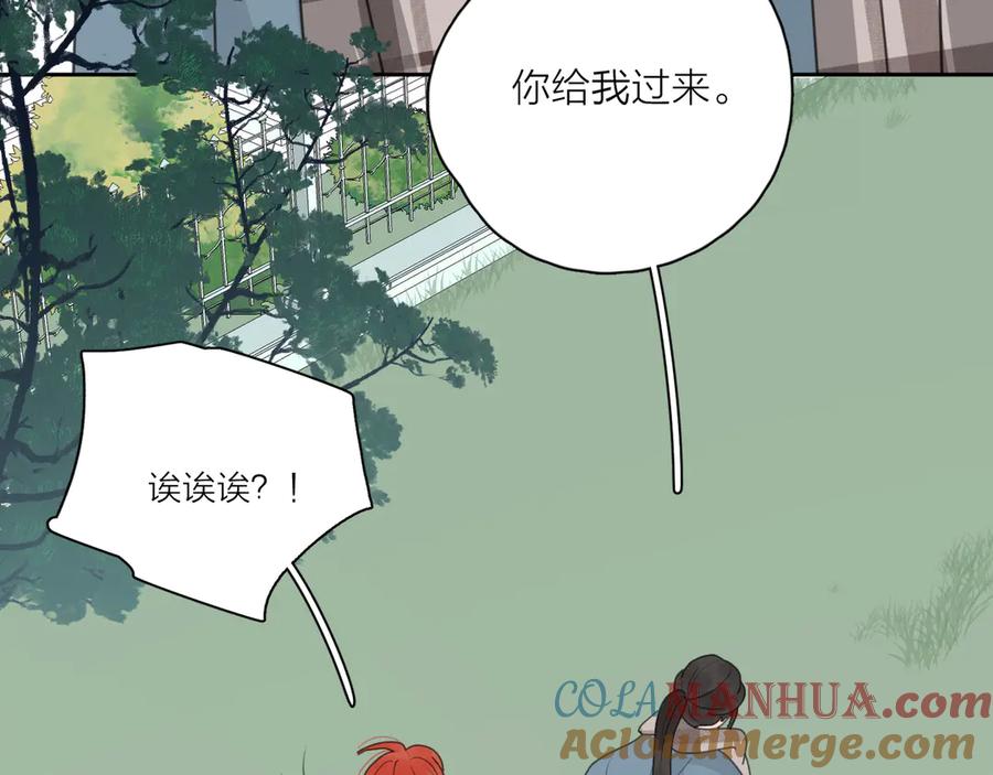《爱情的样子：心之所向》第19话 误会大了 第117页