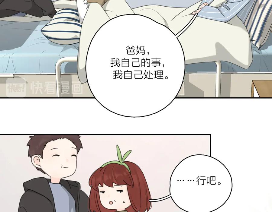 《爱情的样子：心之所向》第19话 误会大了 第18页