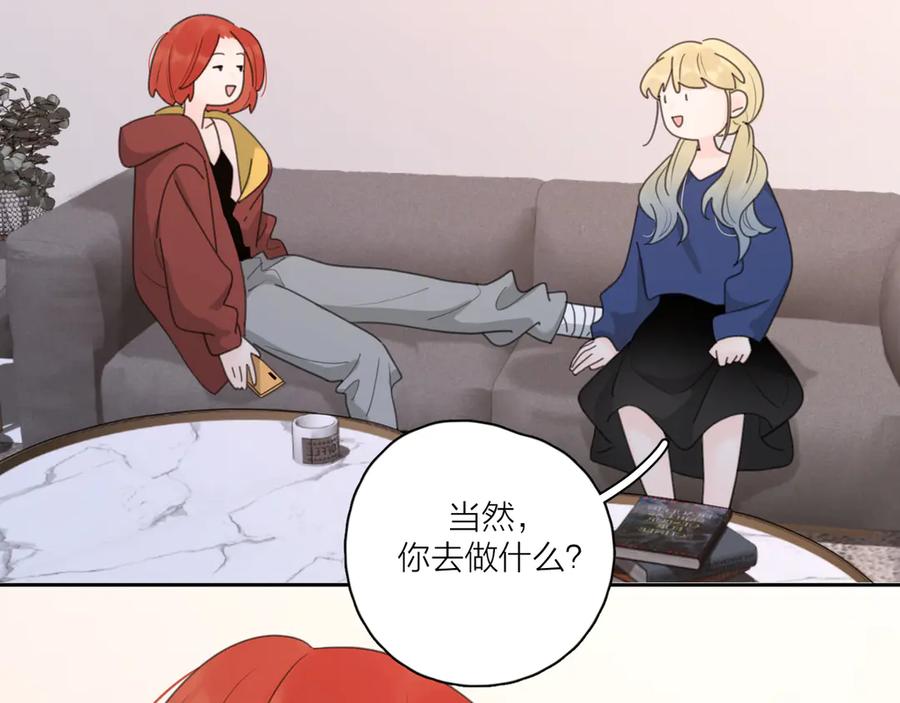 《爱情的样子：心之所向》第19话 误会大了 第62页