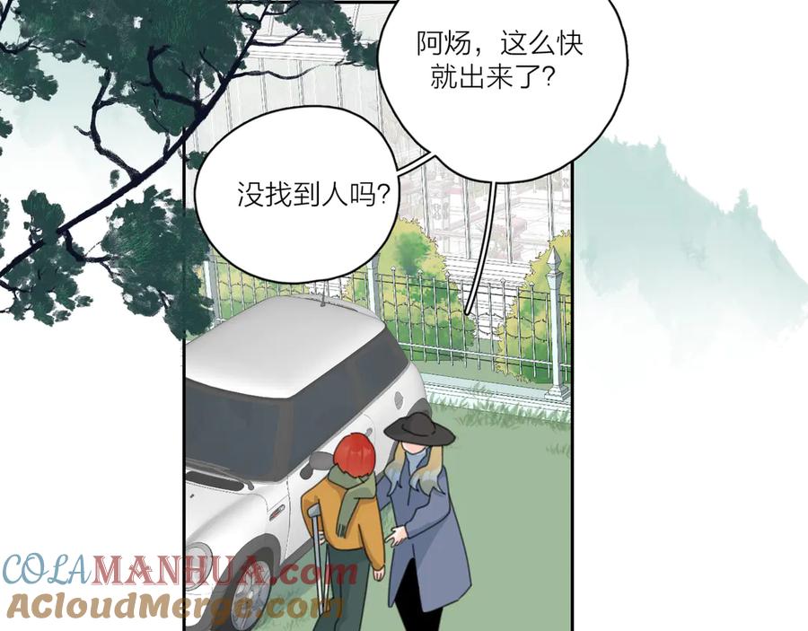 《爱情的样子：心之所向》第19话 误会大了 第97页