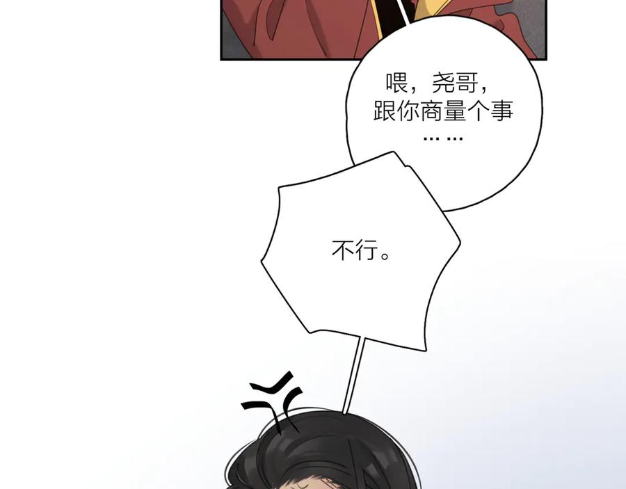 《爱情的样子：心之所向》第19话 误会大了 第52页