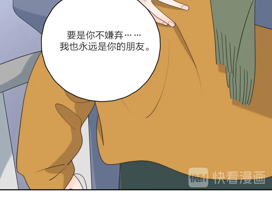 《爱情的样子：心之所向》第19话 误会大了 第102页