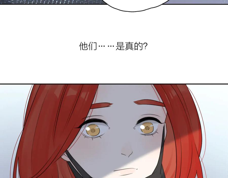 《爱情的样子：心之所向》第19话 误会大了 第90页