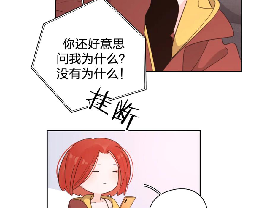 《爱情的样子：心之所向》第19话 误会大了 第56页