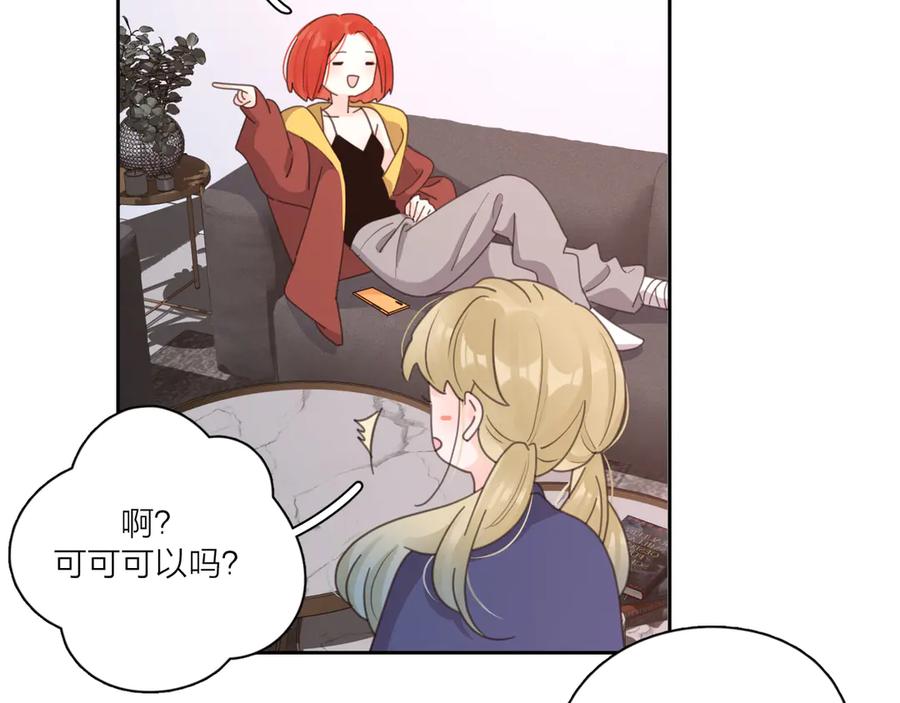《爱情的样子：心之所向》第19话 误会大了 第50页