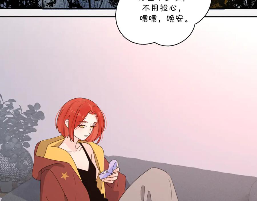 《爱情的样子：心之所向》第19话 误会大了 第39页