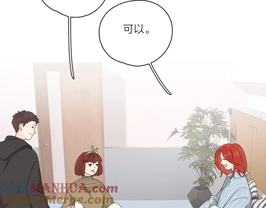 《爱情的样子：心之所向》第19话 误会大了 第17页