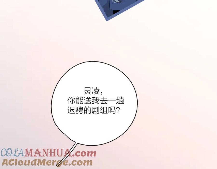 《爱情的样子：心之所向》第19话 误会大了 第61页